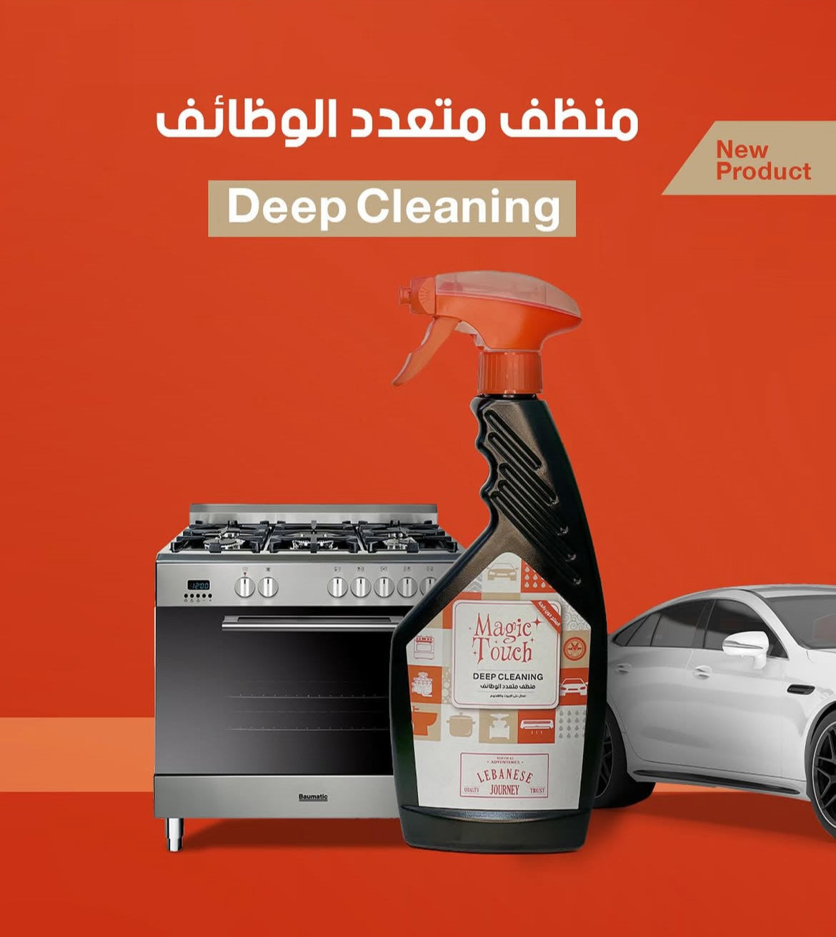 FetZboon™ All Purpose Cleaner 500ML