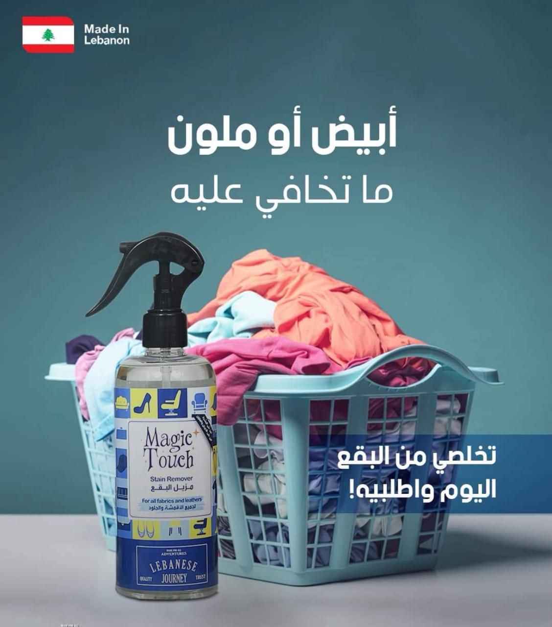 FetZboon™ Stain Remover